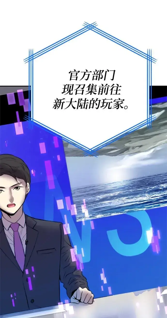 《重生最强玩家》[第153话] 培养神的方法图41