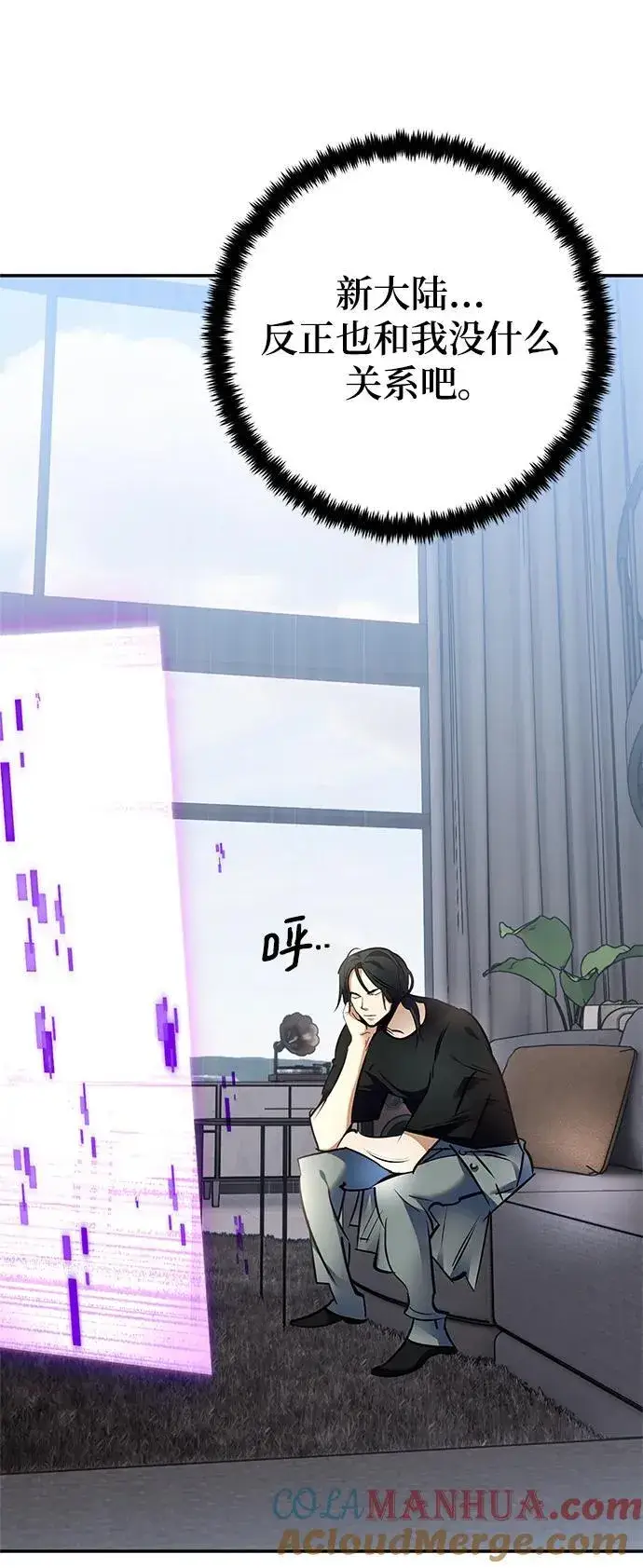 《重生最强玩家》[第153话] 培养神的方法图43