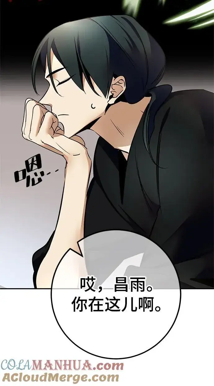 《重生最强玩家》[第153话] 培养神的方法图46