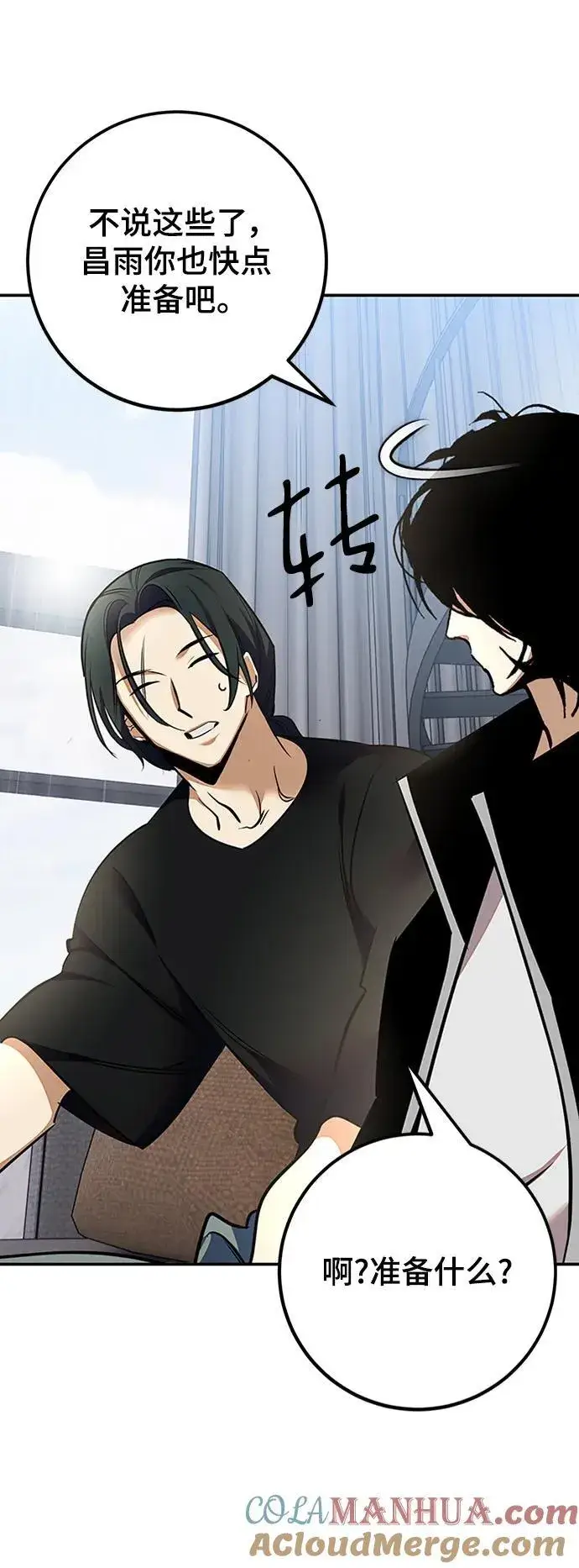 《重生最强玩家》[第153话] 培养神的方法图49