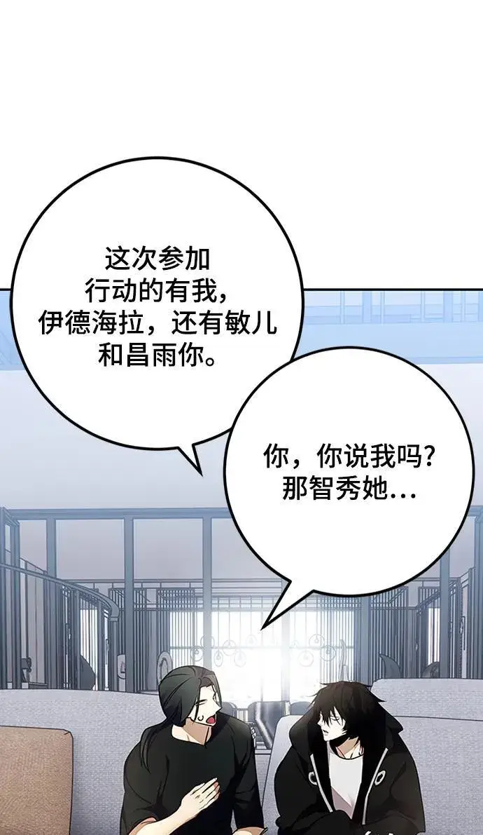 《重生最强玩家》[第153话] 培养神的方法图50