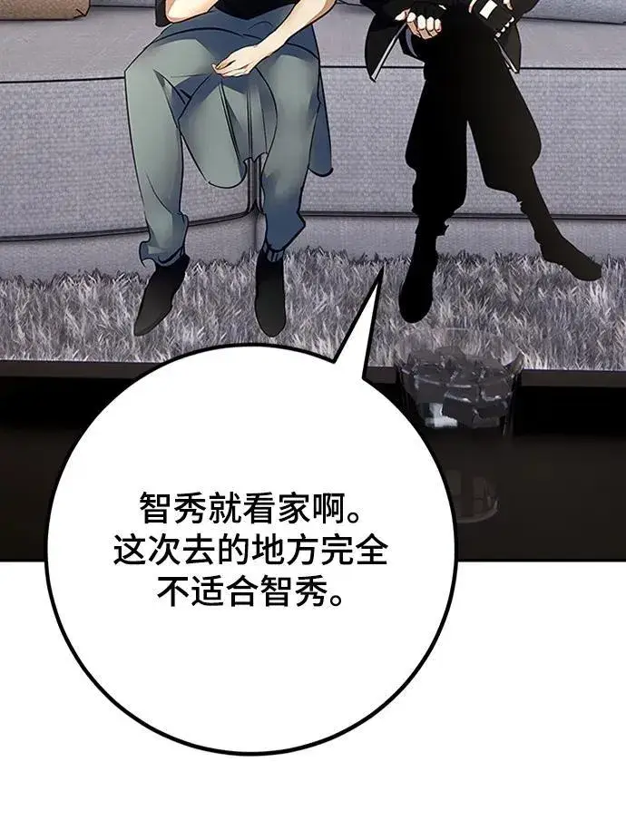《重生最强玩家》[第153话] 培养神的方法图51
