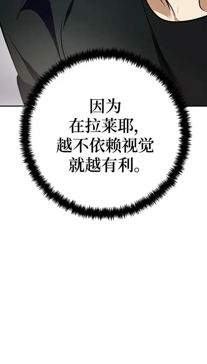 《重生最强玩家》[第153话] 培养神的方法图54