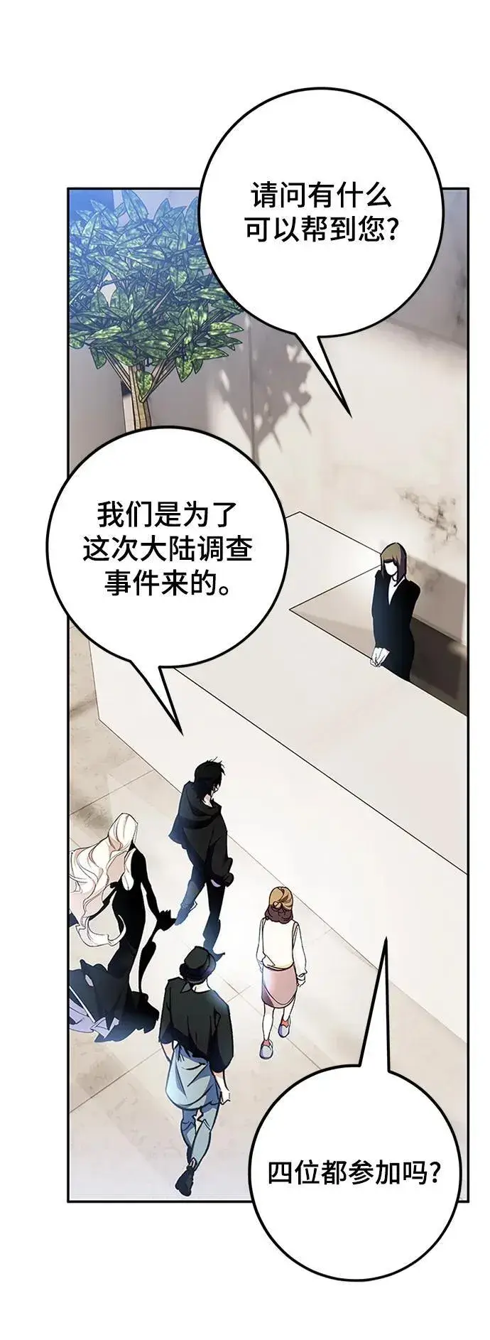 《重生最强玩家》[第153话] 培养神的方法图57