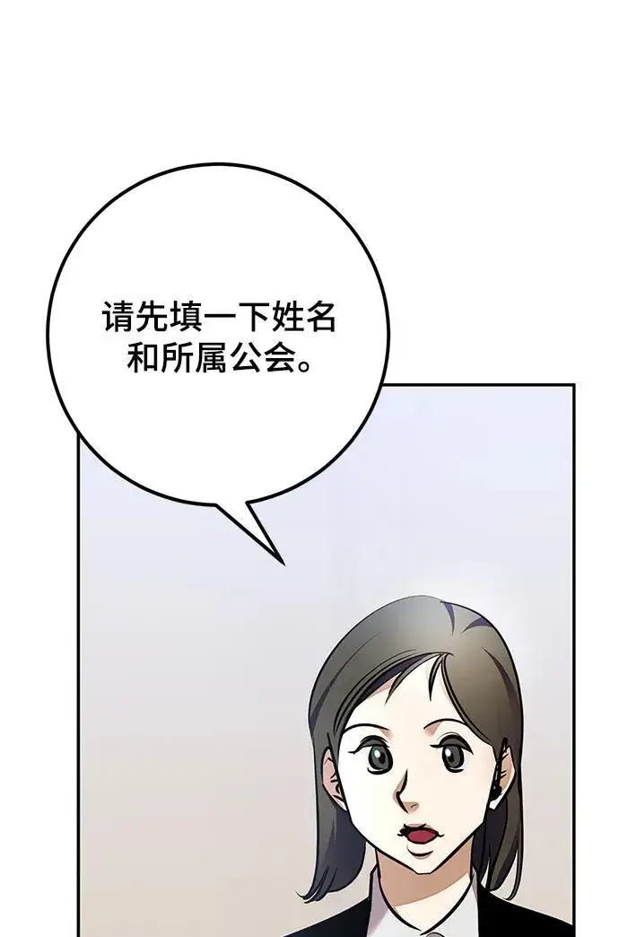 《重生最强玩家》[第153话] 培养神的方法图59