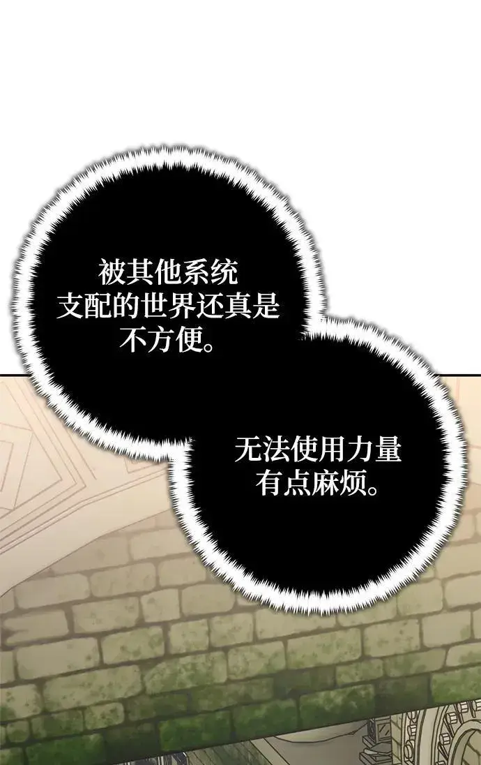 《重生最强玩家》[第153话] 培养神的方法图6