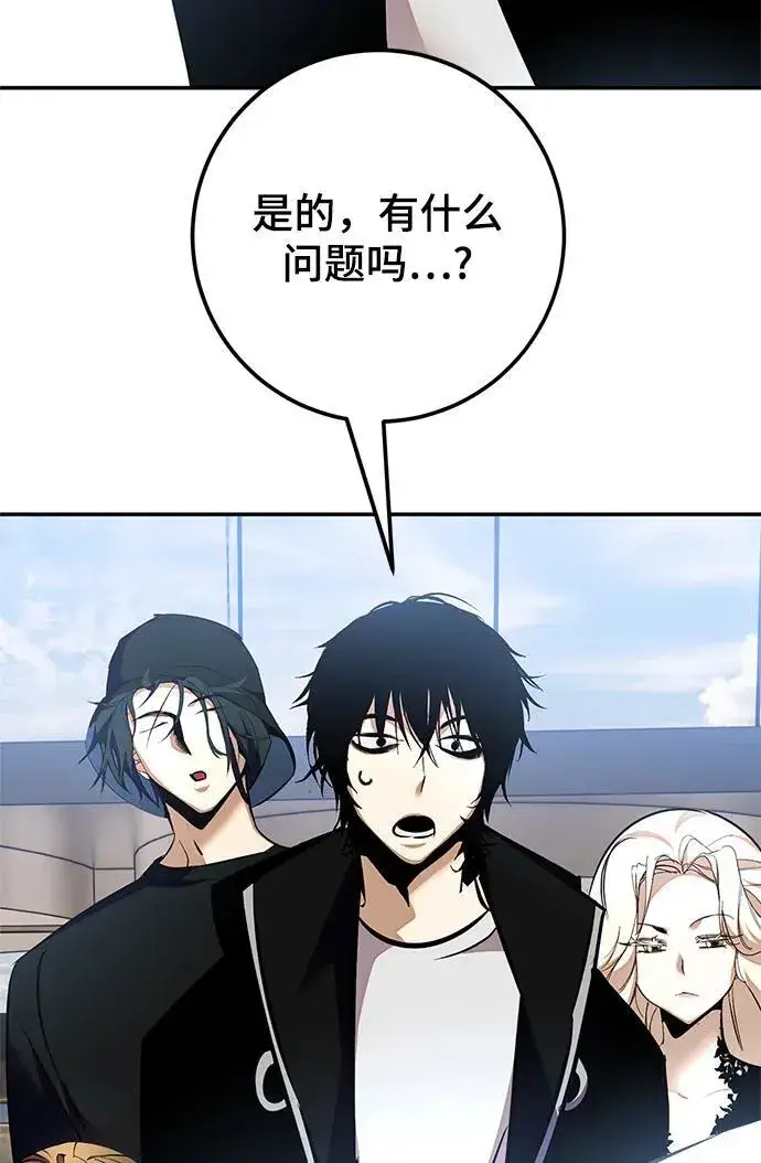 《重生最强玩家》[第153话] 培养神的方法图62
