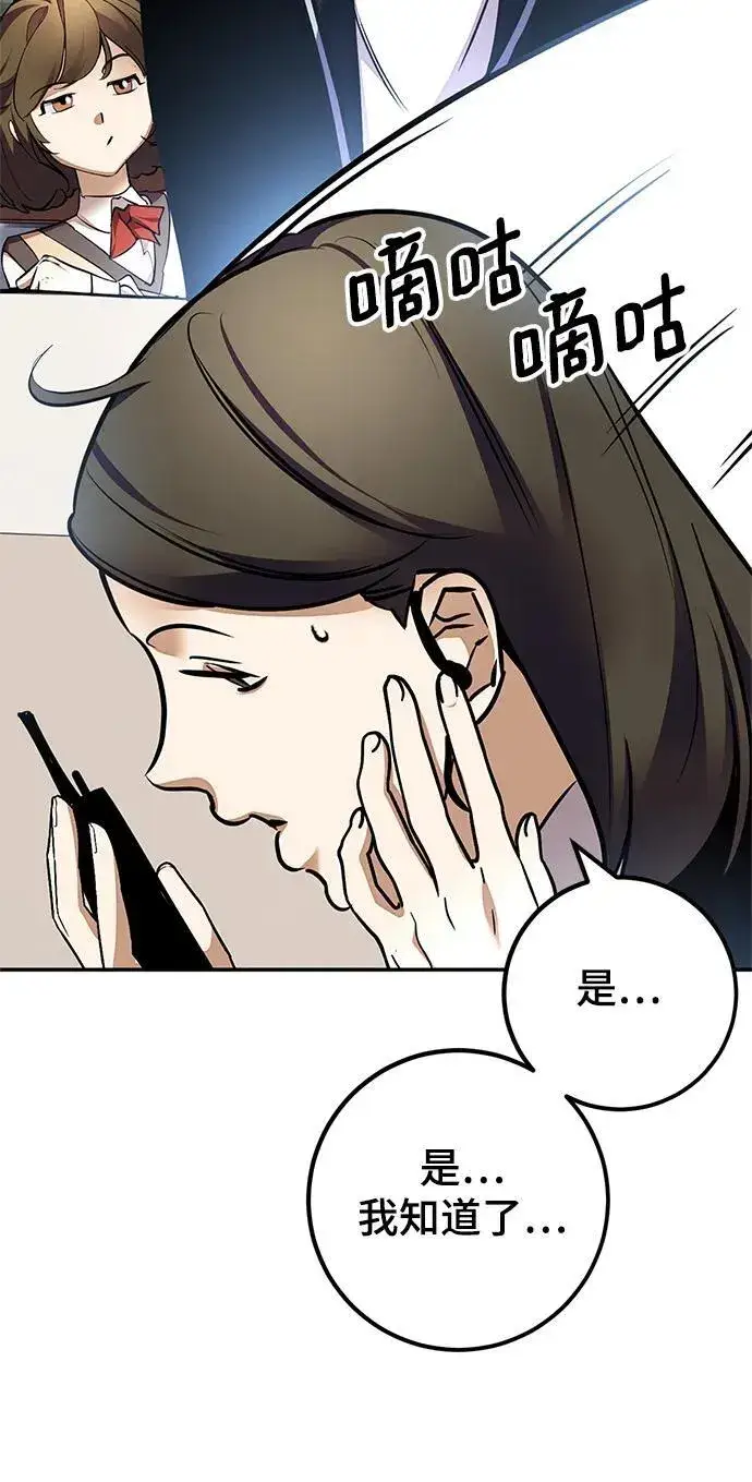 《重生最强玩家》[第153话] 培养神的方法图63