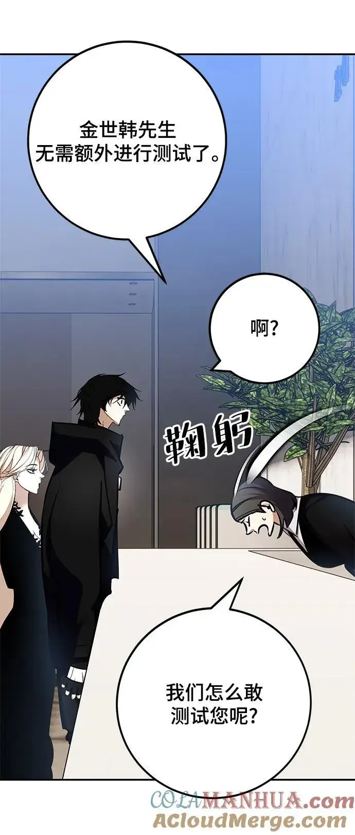 《重生最强玩家》[第153话] 培养神的方法图64
