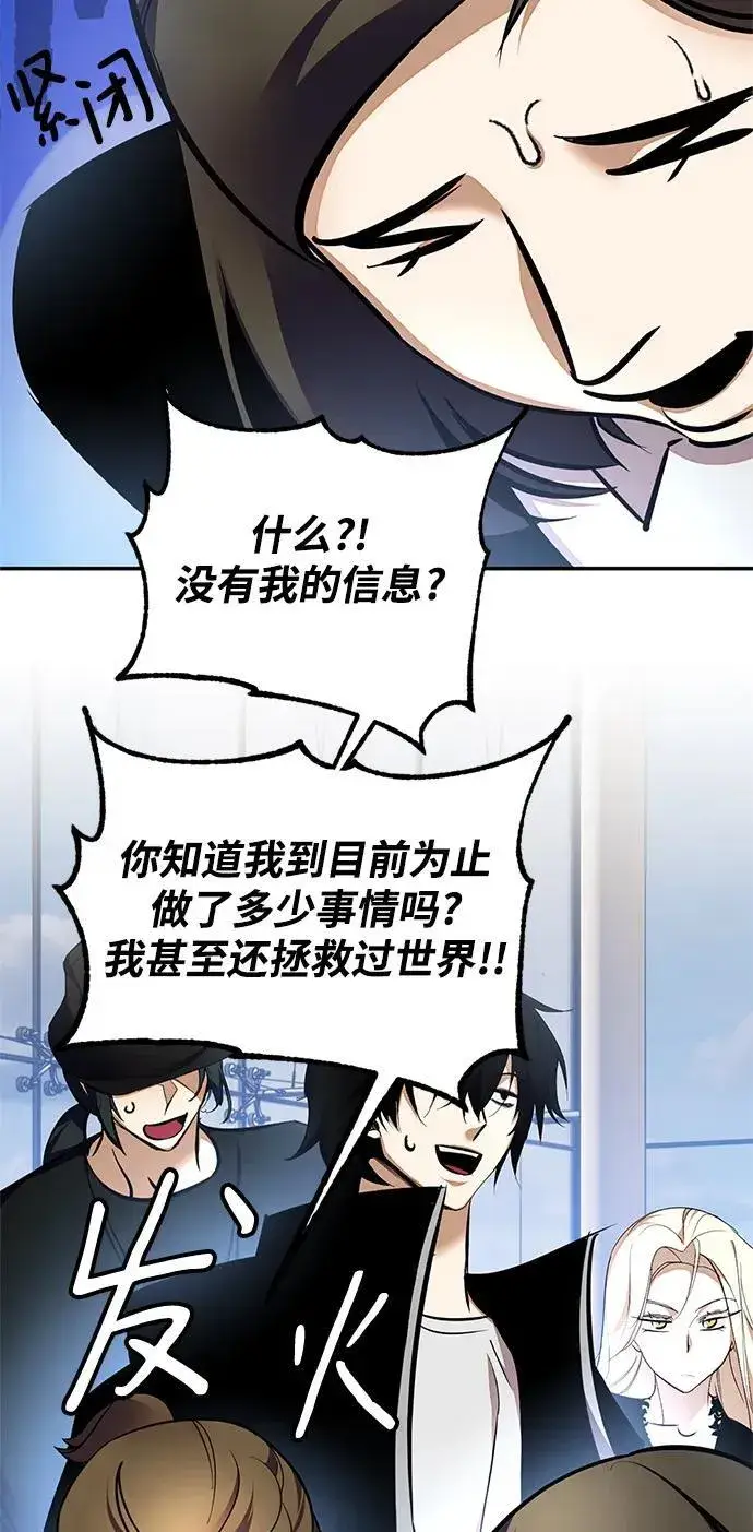 《重生最强玩家》[第153话] 培养神的方法图66
