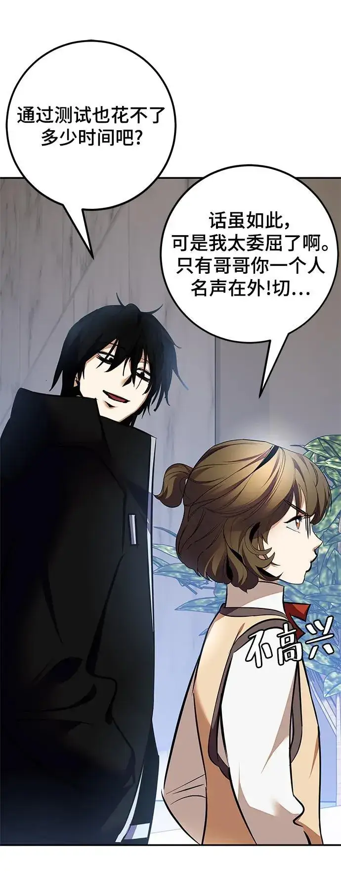 《重生最强玩家》[第153话] 培养神的方法图68