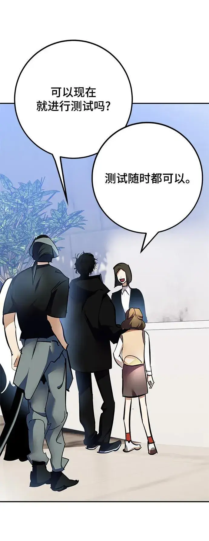 《重生最强玩家》[第153话] 培养神的方法图69