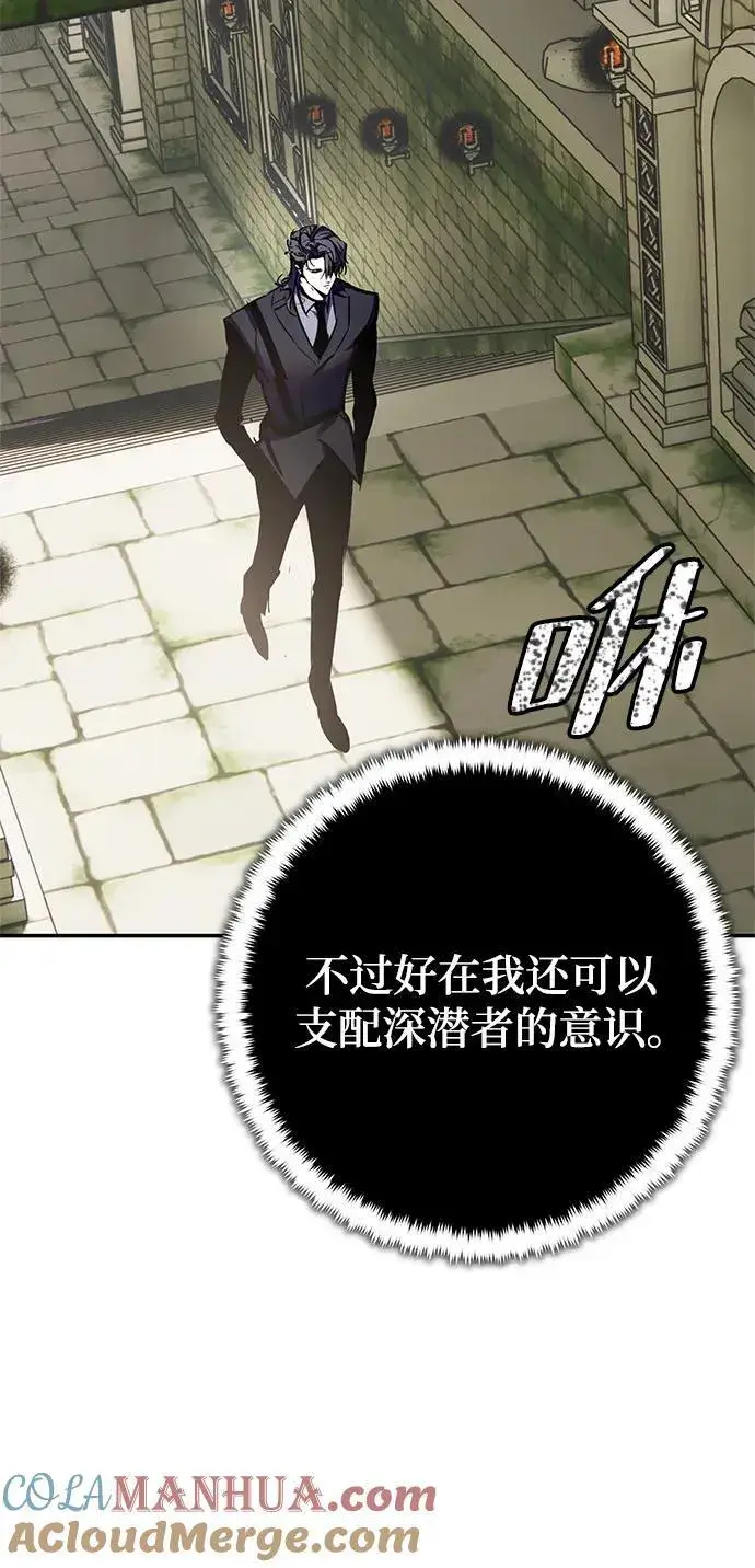 《重生最强玩家》[第153话] 培养神的方法图7