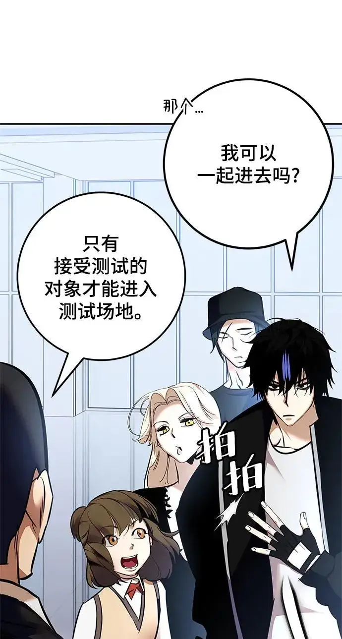 《重生最强玩家》[第153话] 培养神的方法图75