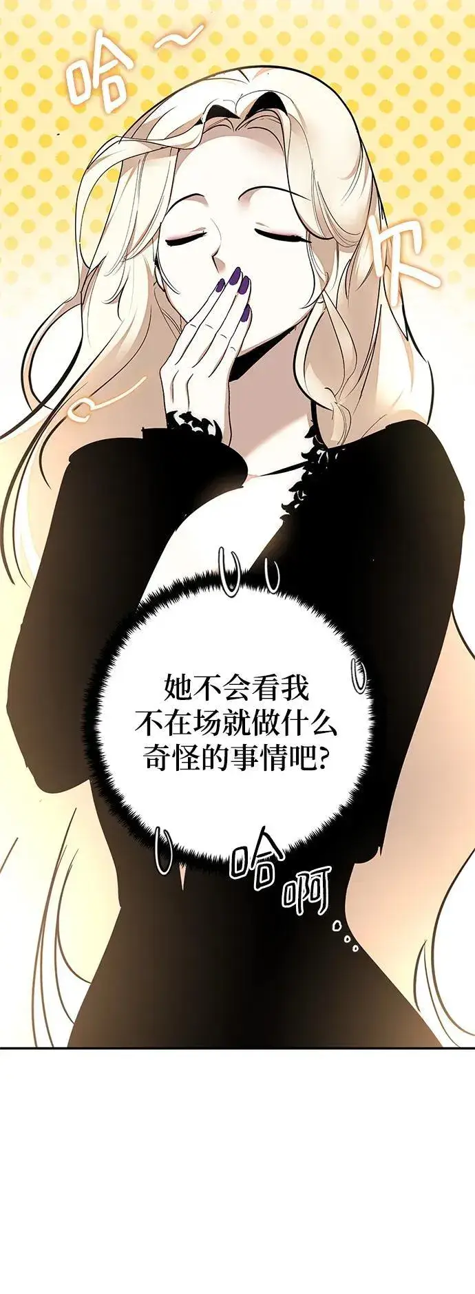 《重生最强玩家》[第153话] 培养神的方法图77
