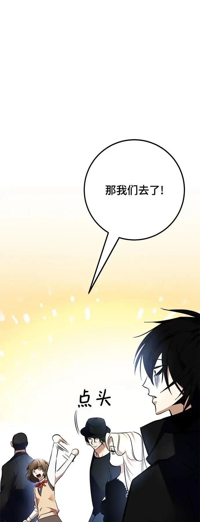 《重生最强玩家》[第153话] 培养神的方法图78