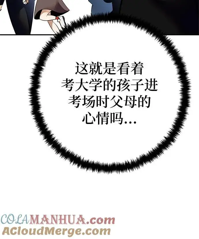 《重生最强玩家》[第153话] 培养神的方法图79