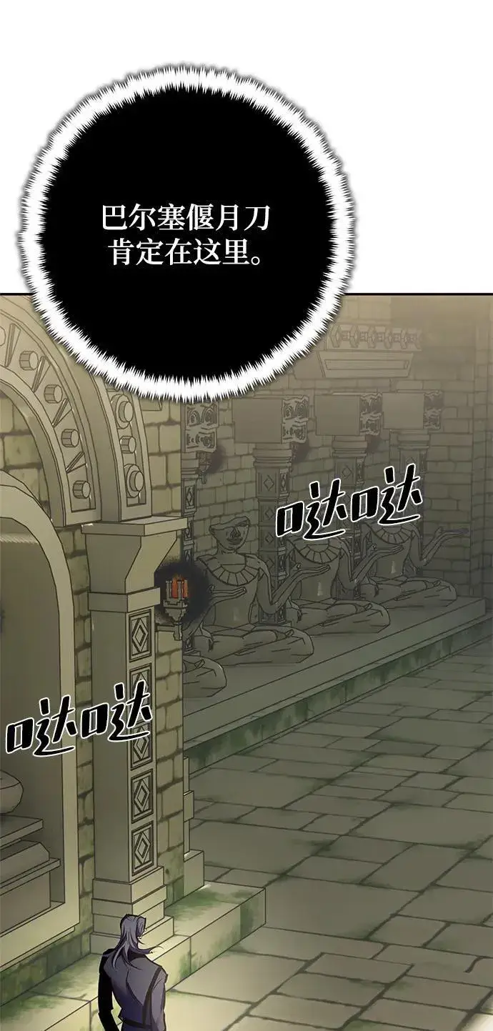 《重生最强玩家》[第153话] 培养神的方法图8