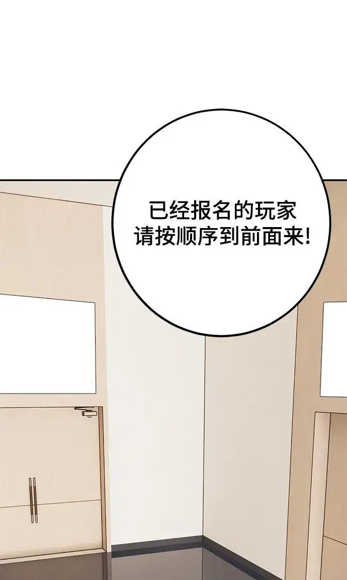《重生最强玩家》[第153话] 培养神的方法图80