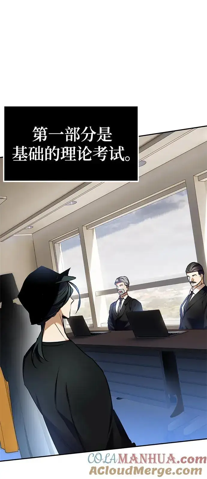 《重生最强玩家》[第153话] 培养神的方法图82
