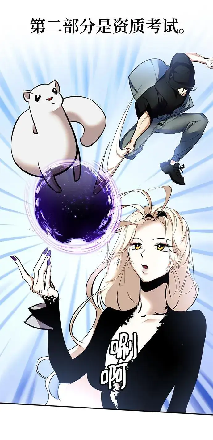 《重生最强玩家》[第153话] 培养神的方法图83