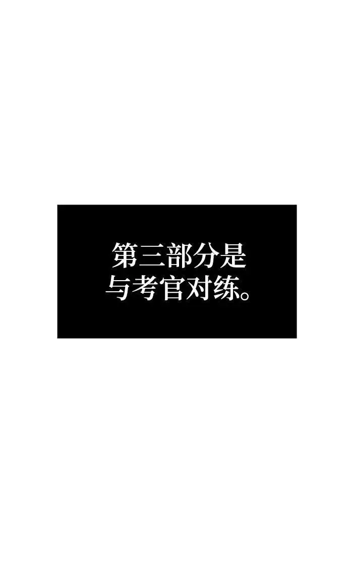 《重生最强玩家》[第153话] 培养神的方法图84