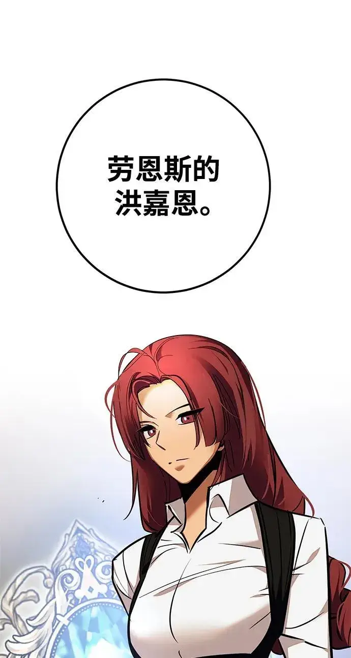 《重生最强玩家》[第153话] 培养神的方法图86