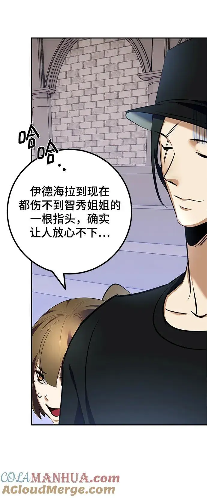 《重生最强玩家》[第153话] 培养神的方法图88