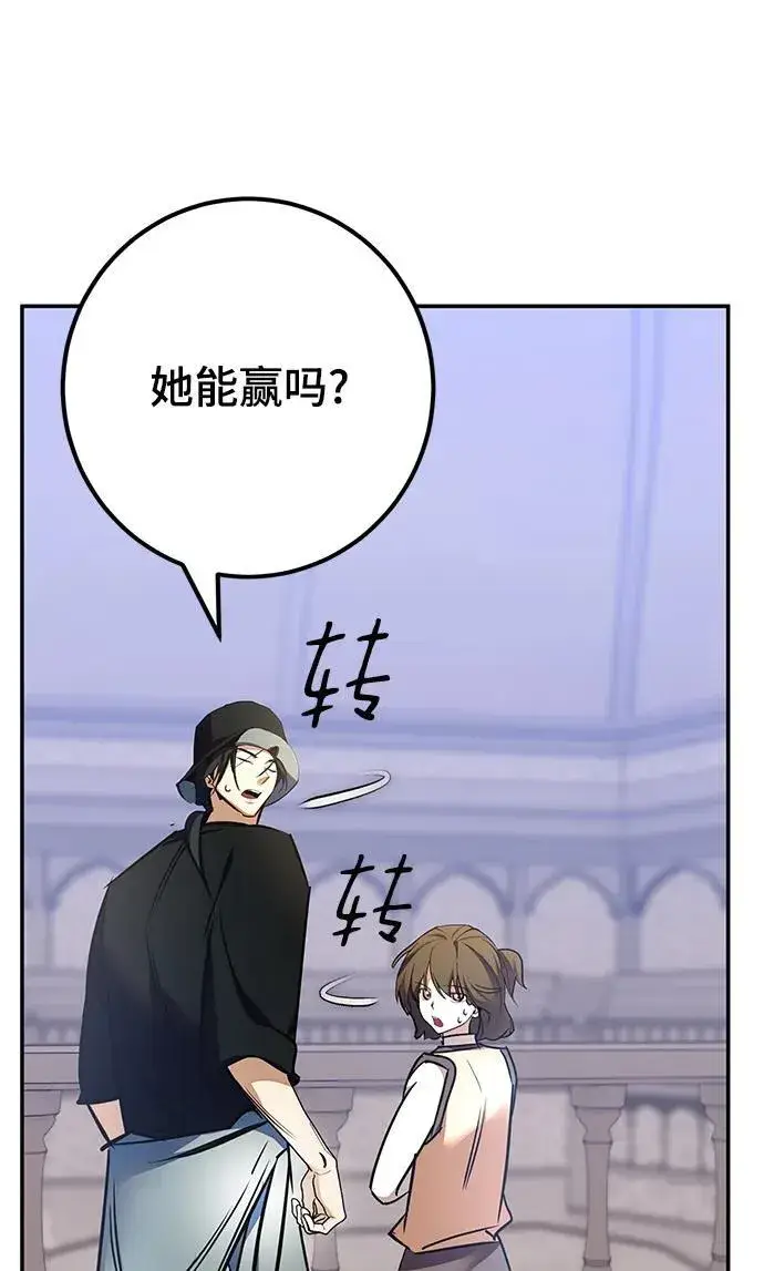 《重生最强玩家》[第153话] 培养神的方法图89