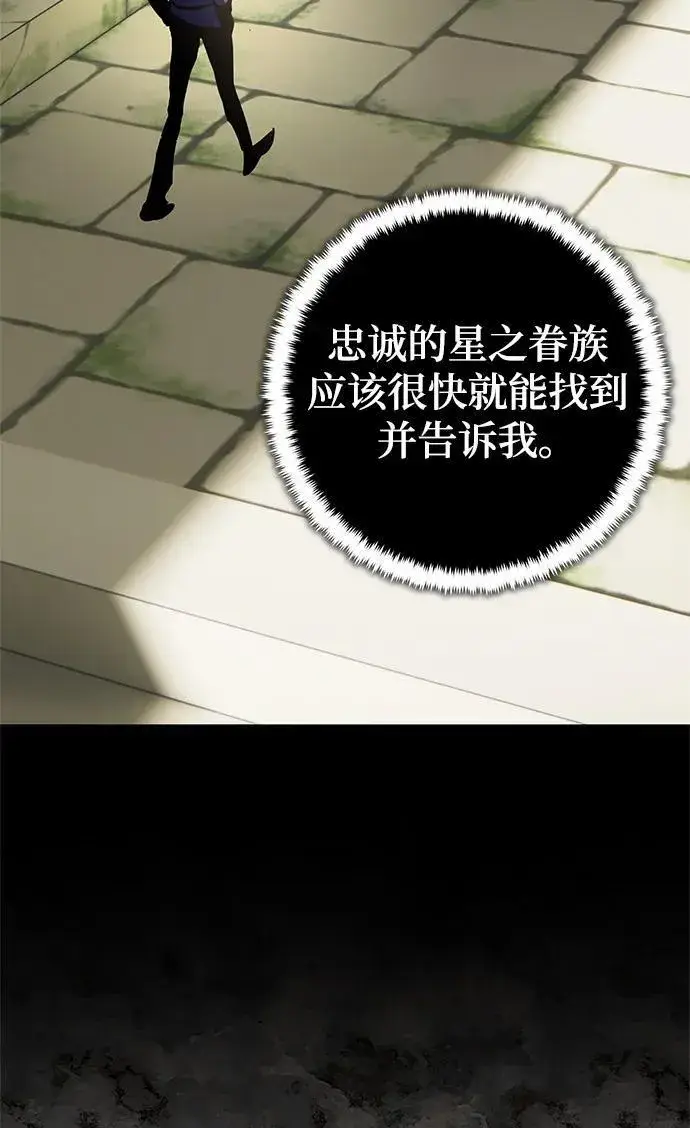 《重生最强玩家》[第153话] 培养神的方法图9