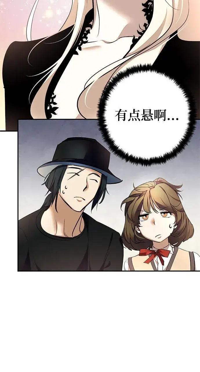 《重生最强玩家》[第153话] 培养神的方法图93