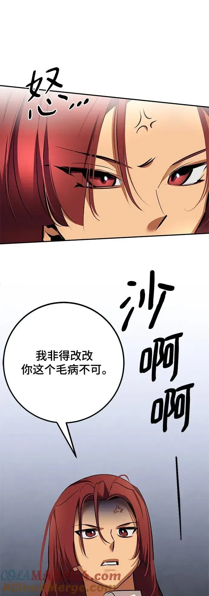 《重生最强玩家》[第153话] 培养神的方法图97