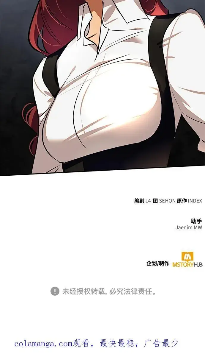《重生最强玩家》[第153话] 培养神的方法图98