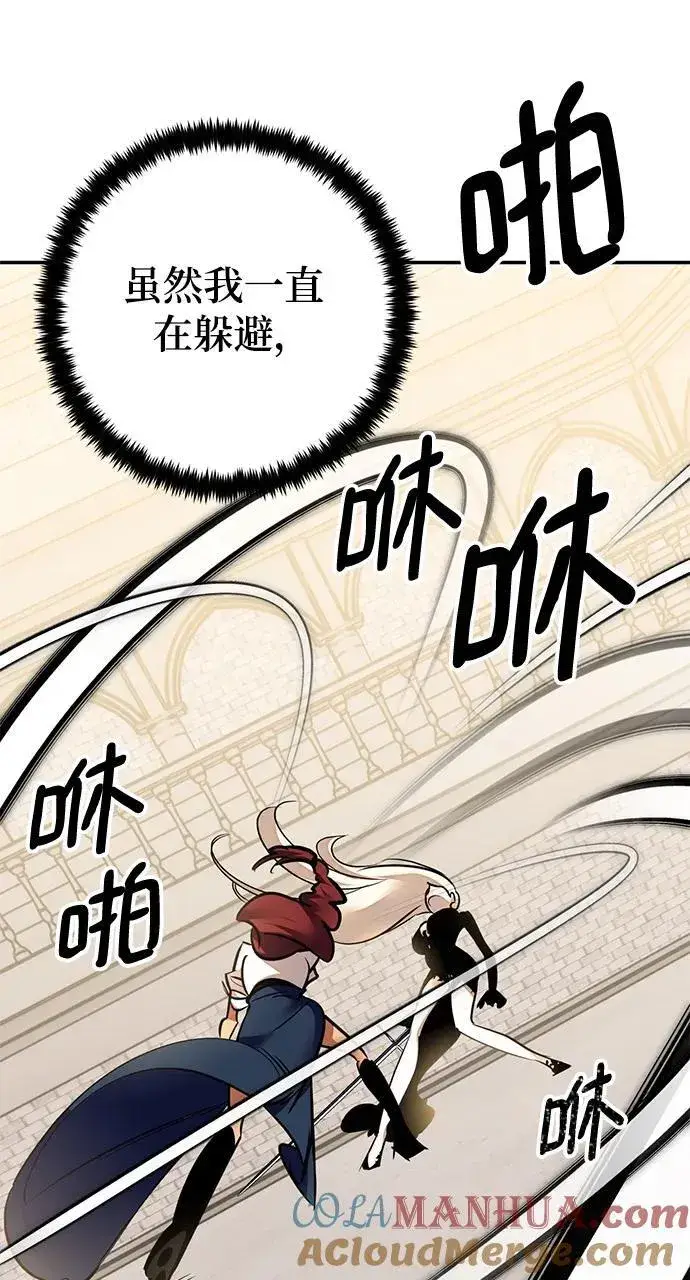 《重生最强玩家》[第154话] 调查队图10