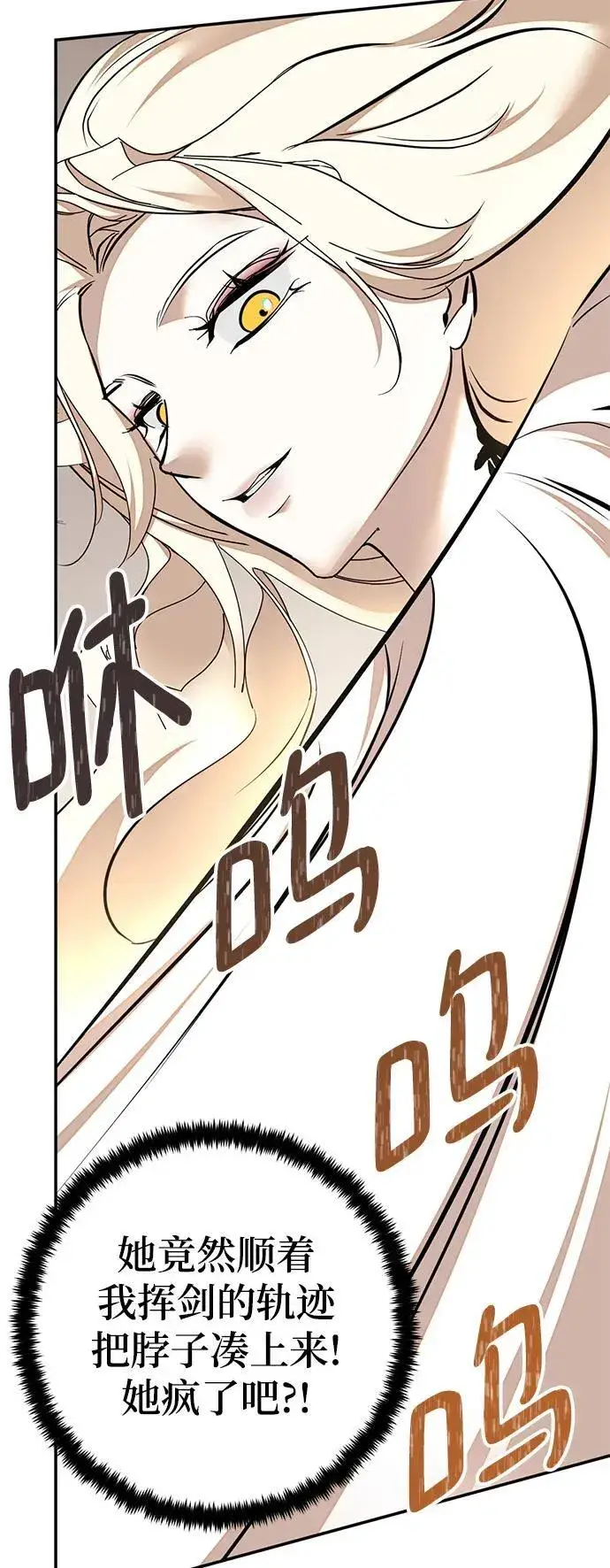 《重生最强玩家》[第154话] 调查队图14