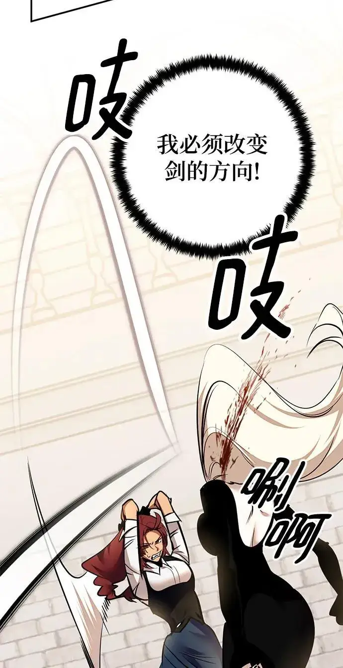《重生最强玩家》[第154话] 调查队图15