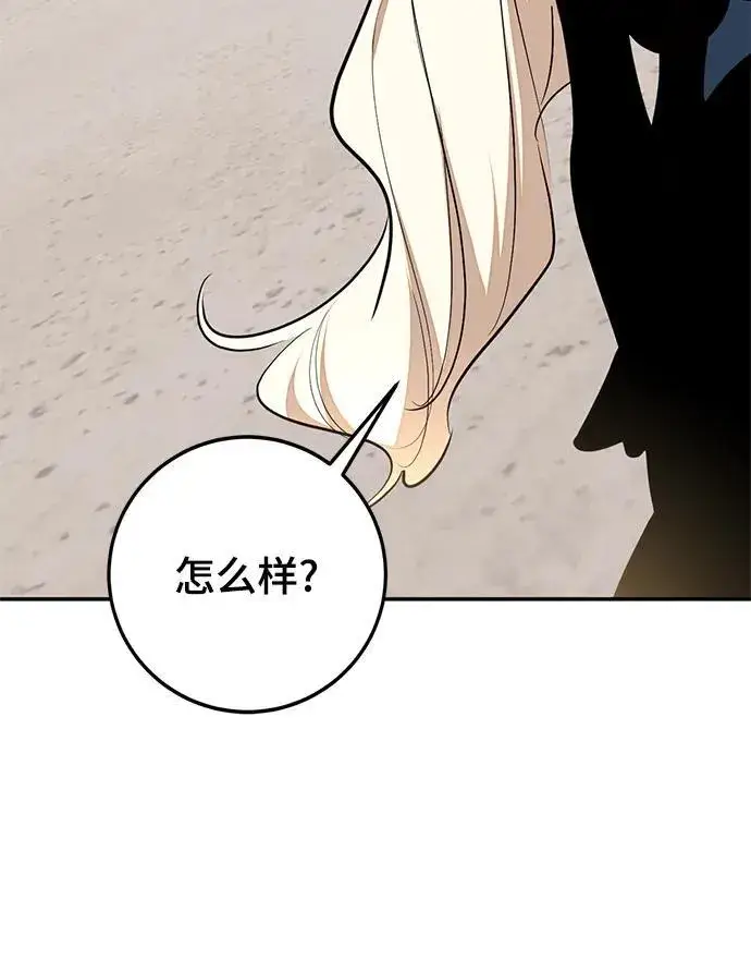《重生最强玩家》[第154话] 调查队图21
