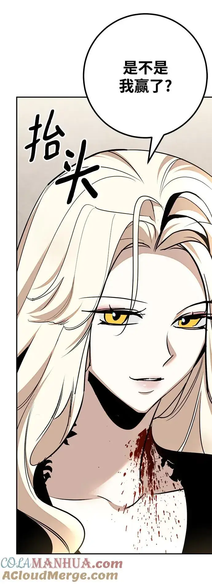 《重生最强玩家》[第154话] 调查队图22