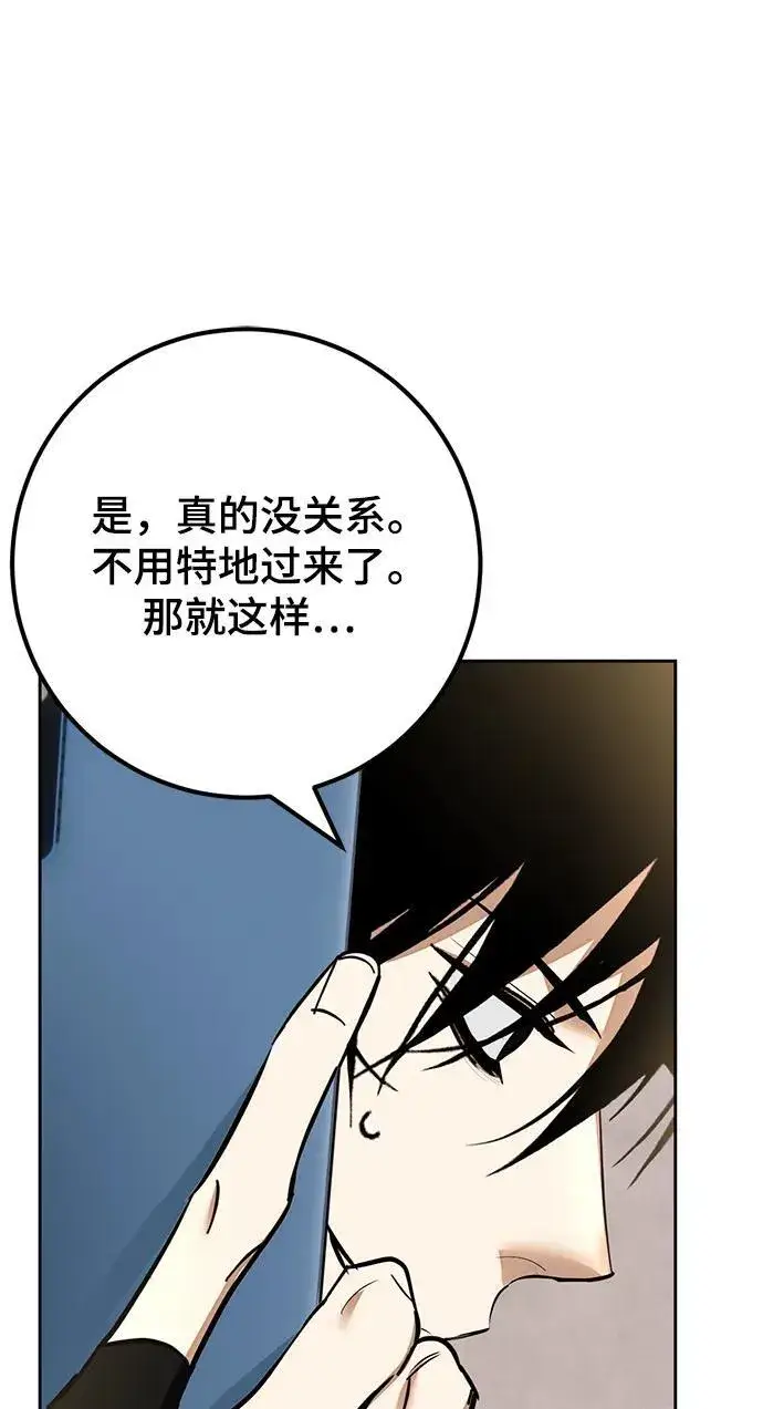 《重生最强玩家》[第154话] 调查队图26