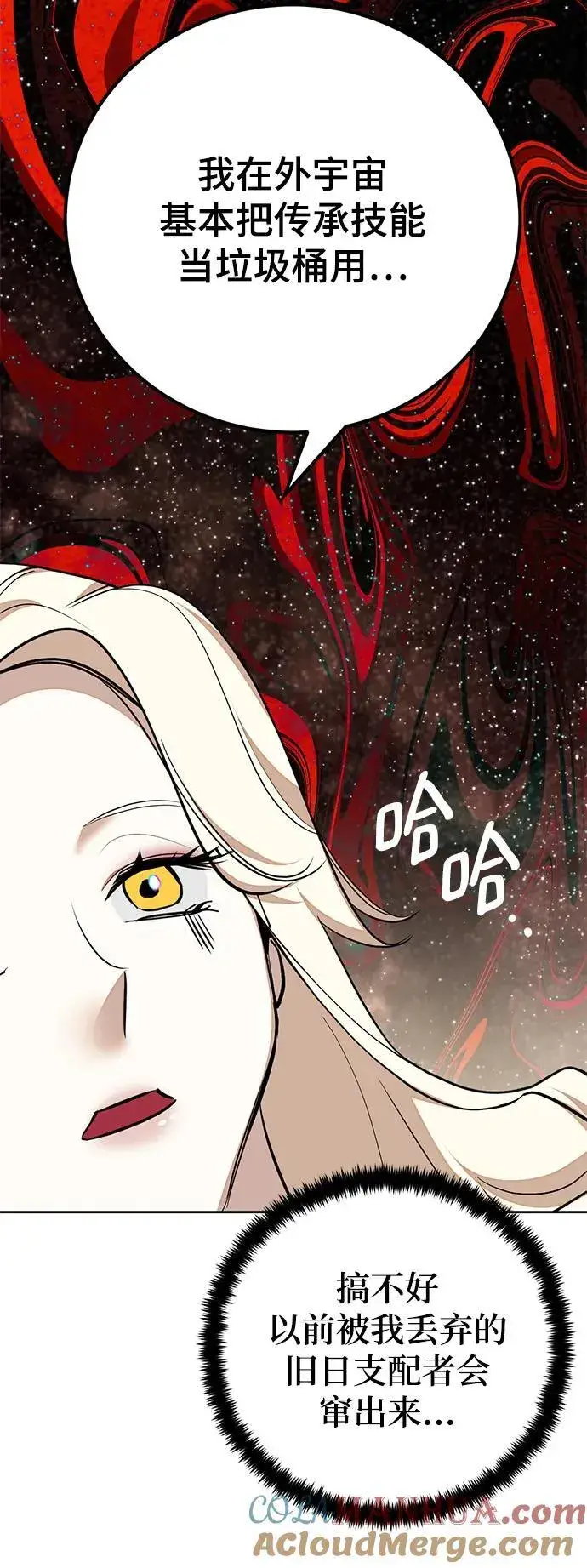 《重生最强玩家》[第154话] 调查队图31