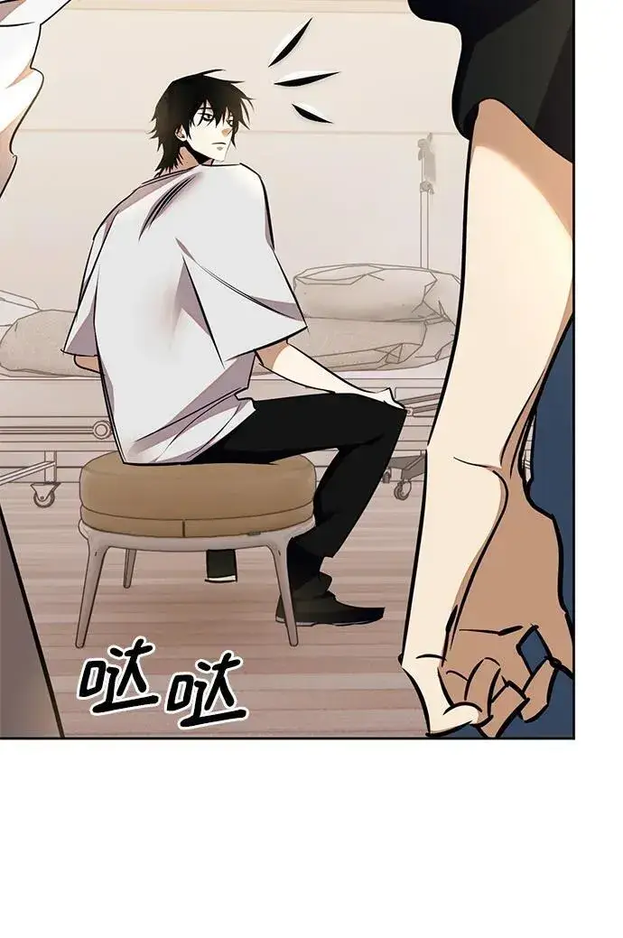《重生最强玩家》[第154话] 调查队图33