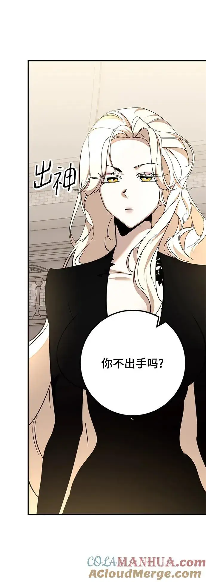 《重生最强玩家》[第154话] 调查队图4