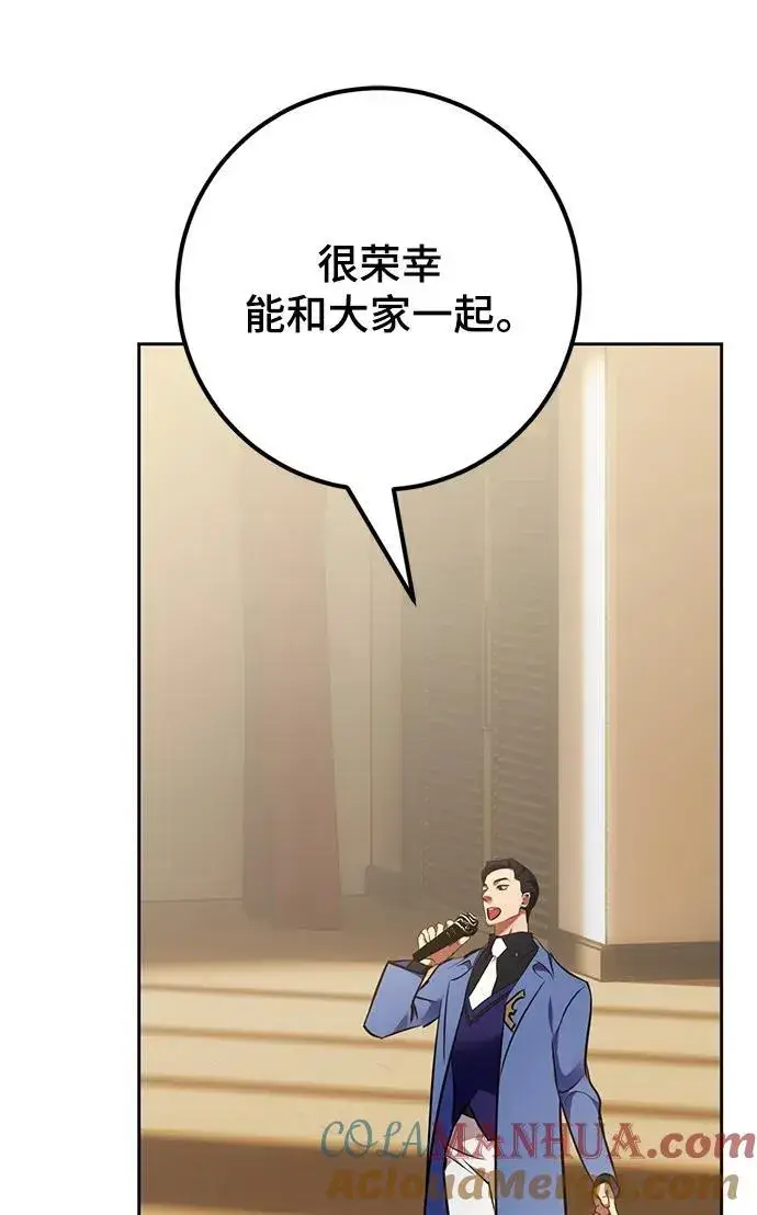《重生最强玩家》[第154话] 调查队图49