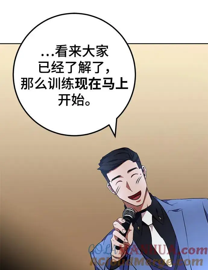 《重生最强玩家》[第154话] 调查队图58