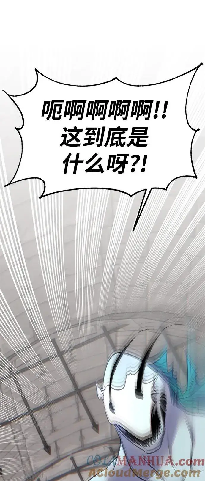 《重生最强玩家》[第154话] 调查队图61