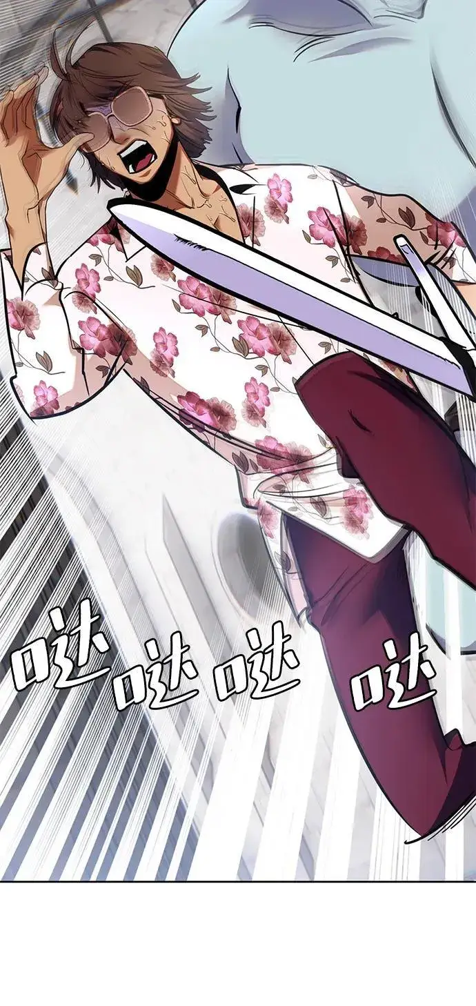《重生最强玩家》[第154话] 调查队图62