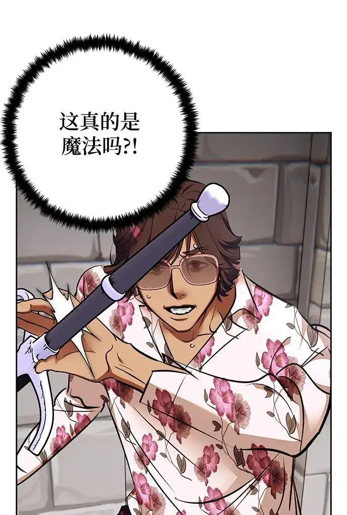 《重生最强玩家》[第154话] 调查队图63