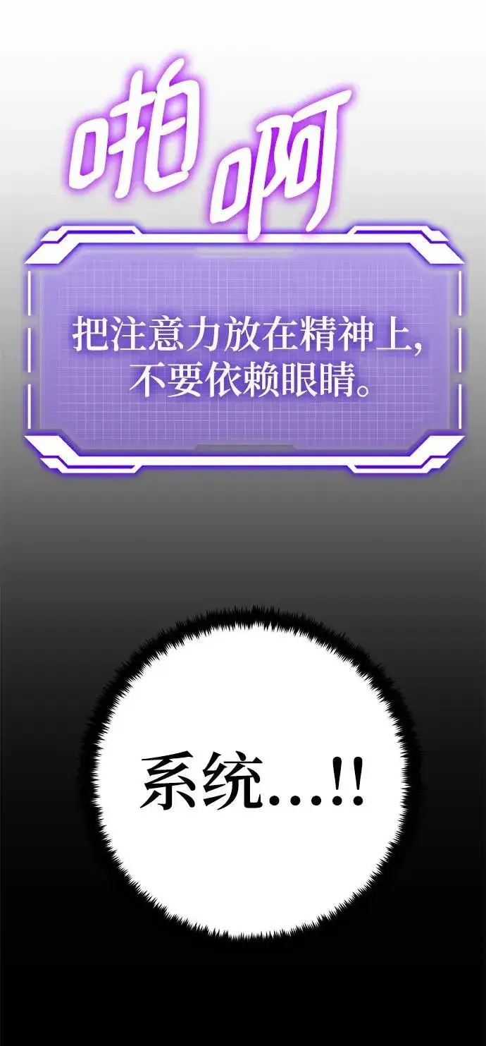 《重生最强玩家》[第154话] 调查队图65
