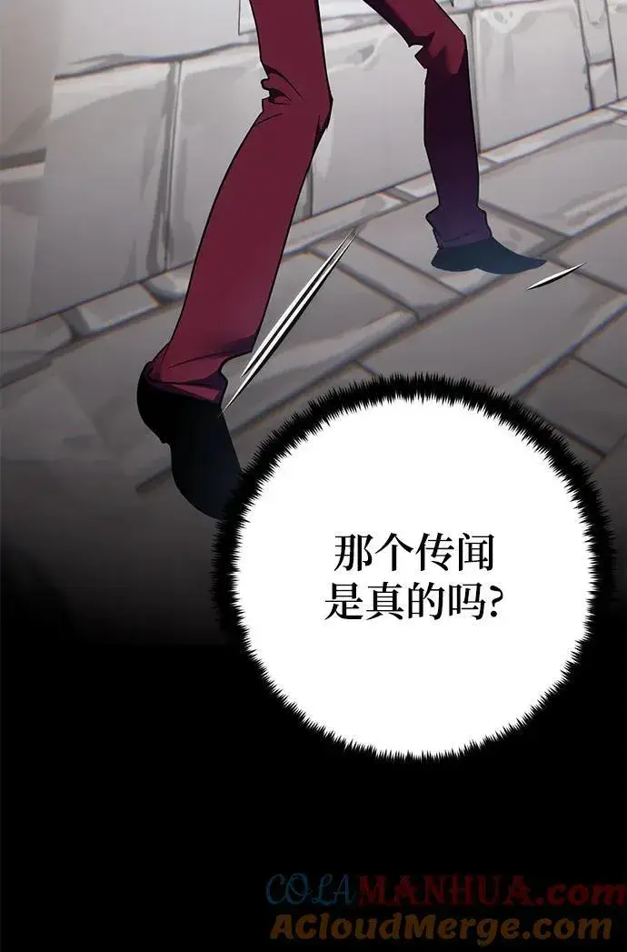 《重生最强玩家》[第154话] 调查队图67