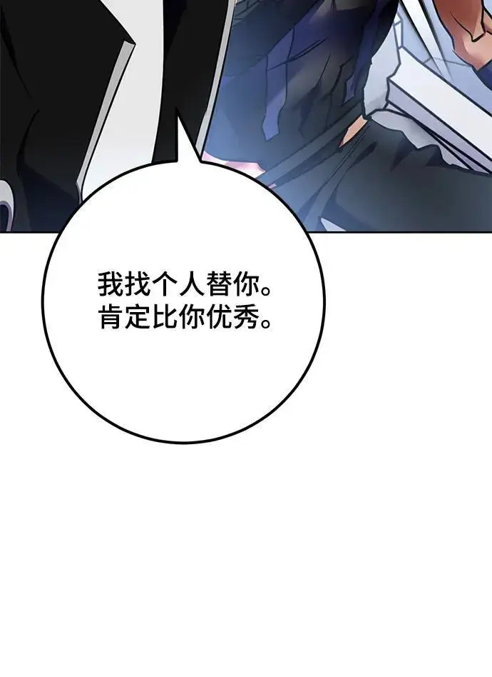 《重生最强玩家》[第154话] 调查队图75